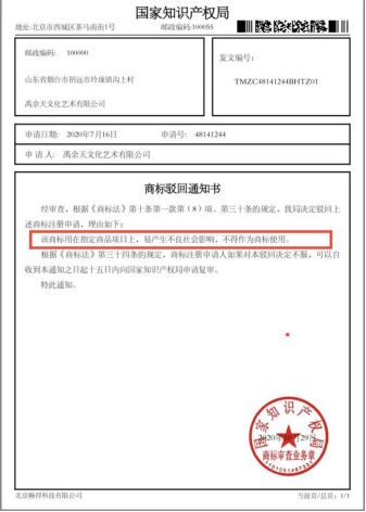达梦数据突发！“80后”总经理被留置，年薪达337万元