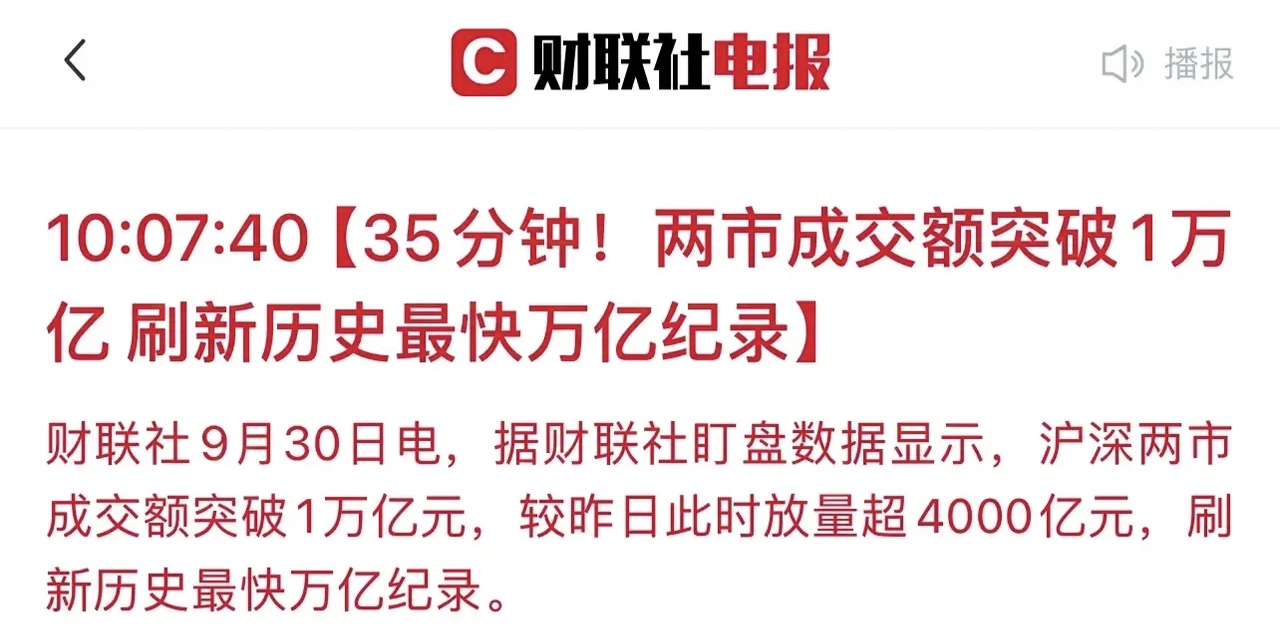 突破2.1万亿元！A股，重大信号！