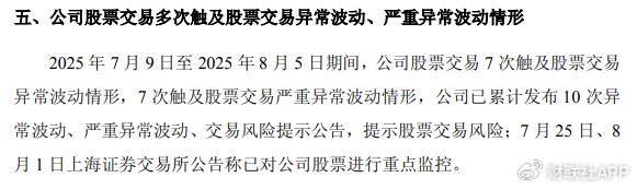 300486，筹划控制权变更！周三停牌！