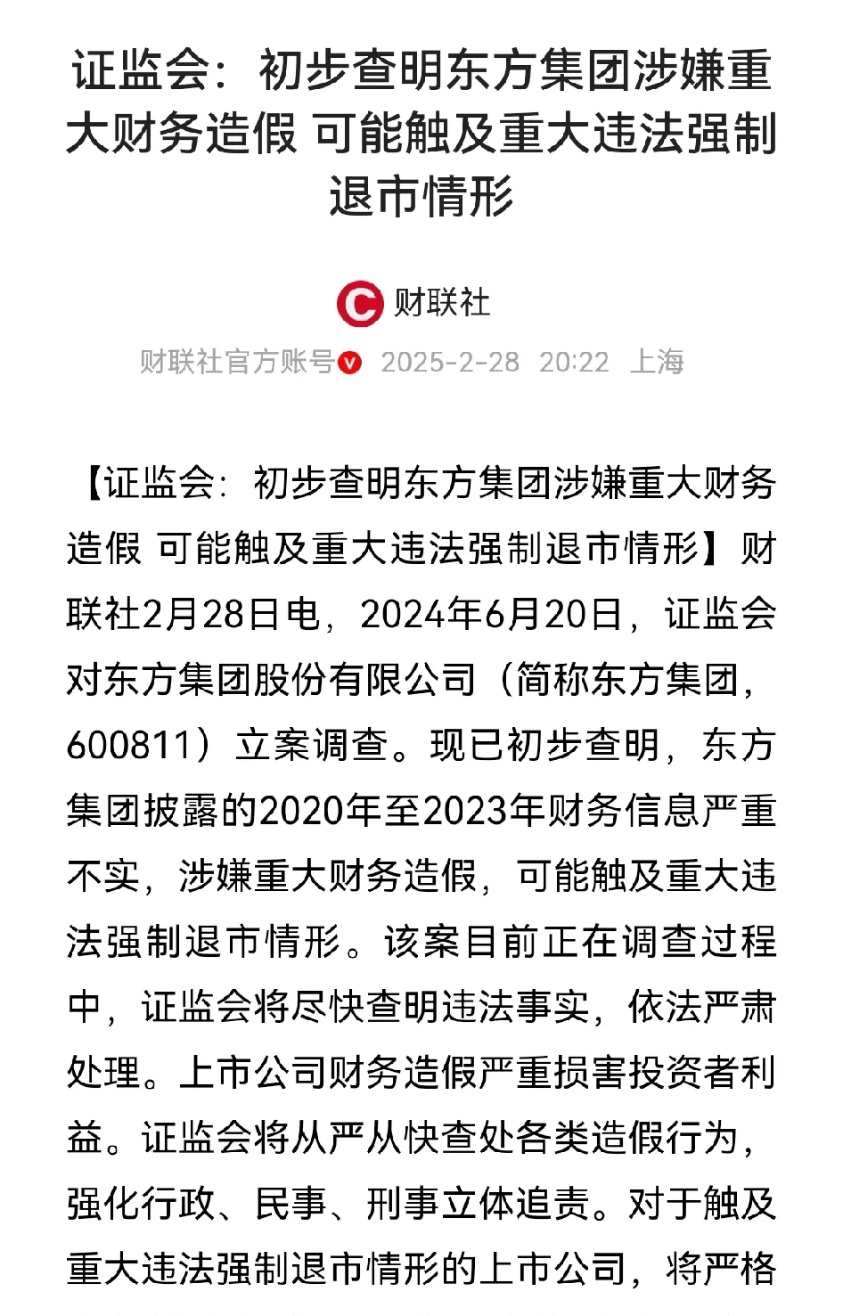 财通资管数字经济混合基金暂停大额申购业务
