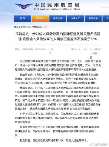 瞭望 | 北航航空航天工程：定义世界空天教育新坐标