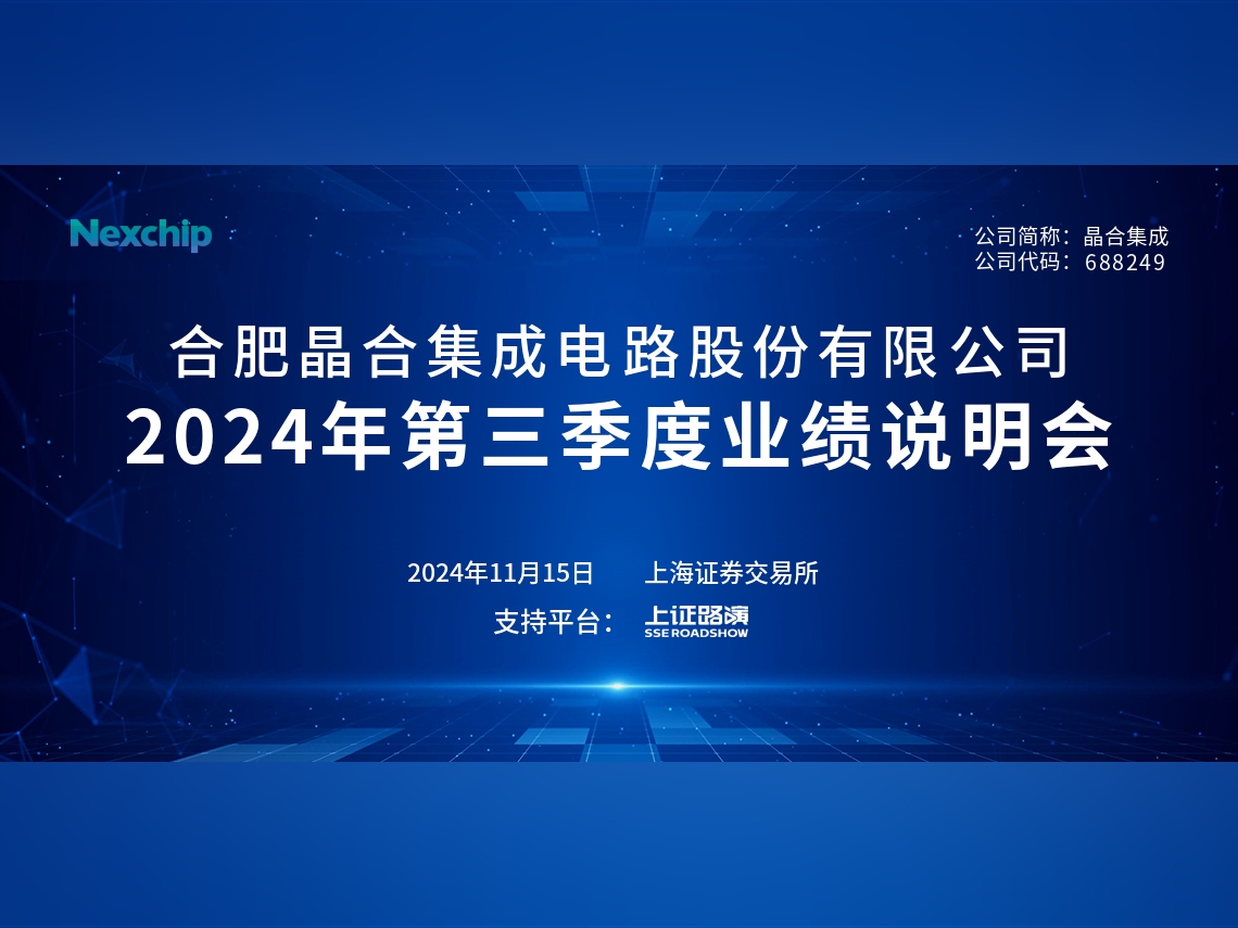 晶合集成获得发明专利授权：“一种MIM电容及其制作方法和半导体器件”