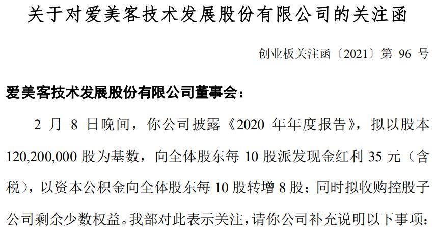 爱美客深陷“内忧外患”：核心产品遭围剿，并购标的遇仲裁且面临16亿元索赔