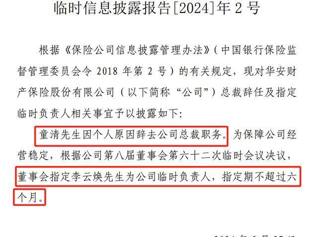 兰生股份：聘任李理为公司副总裁