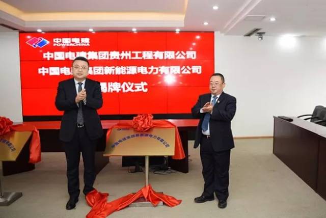 华体科技等成立智电新能源技术开发公司
