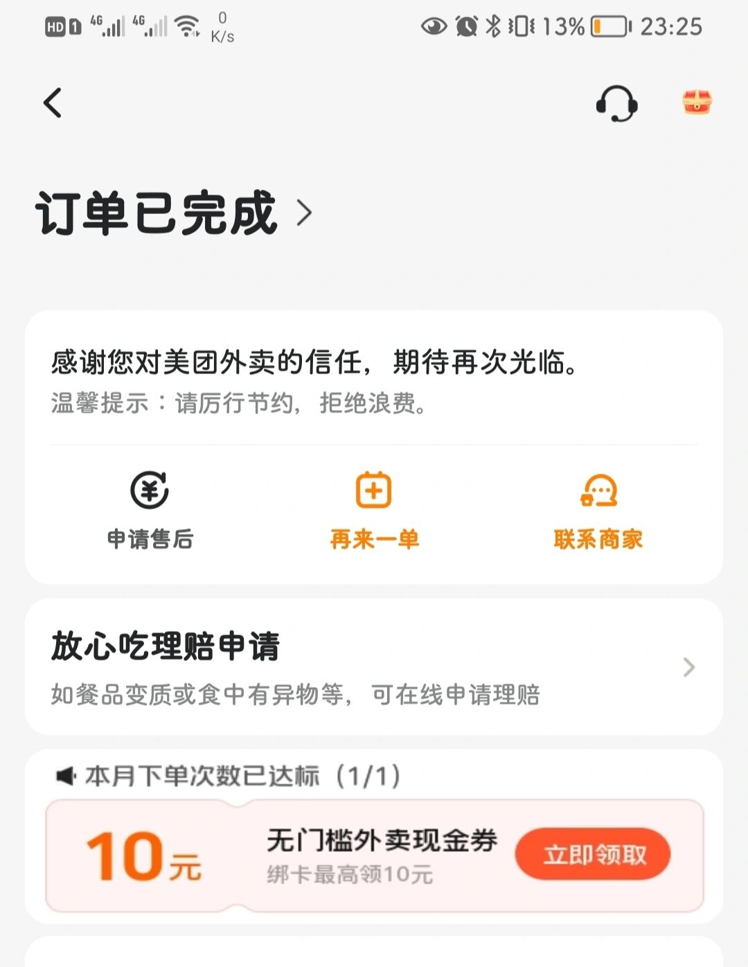 美团旗下国际外卖品牌Keeta在卡塔尔首都多哈上线
