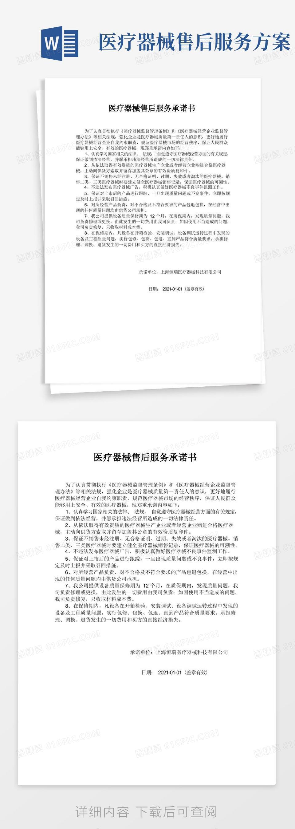 峰�Z股份：公司会利用一切可以利用的法律手段维护公司权益