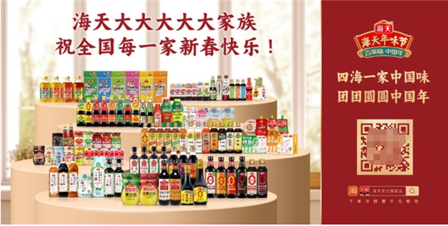 海天味业大宗交易成交1511.65万元