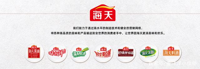 海天味业大宗交易成交1511.65万元