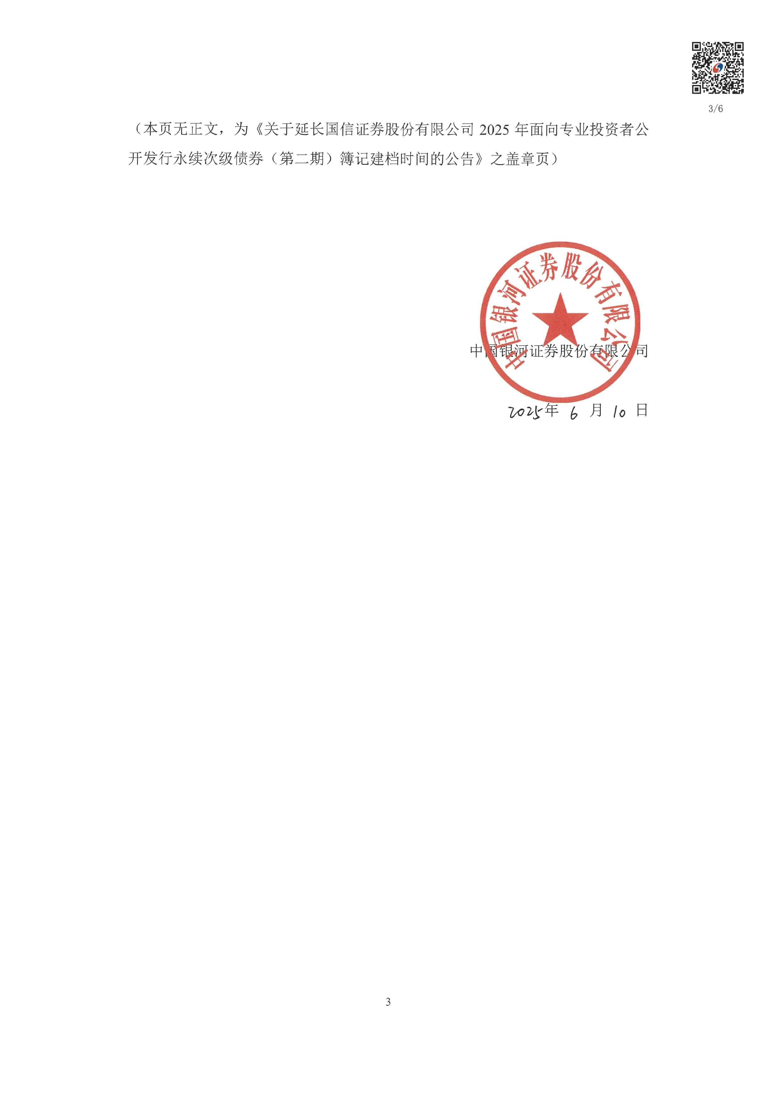 国信证券发布伟星新材研报，2025年中报点评：经营业绩承压，坚守质量重回报