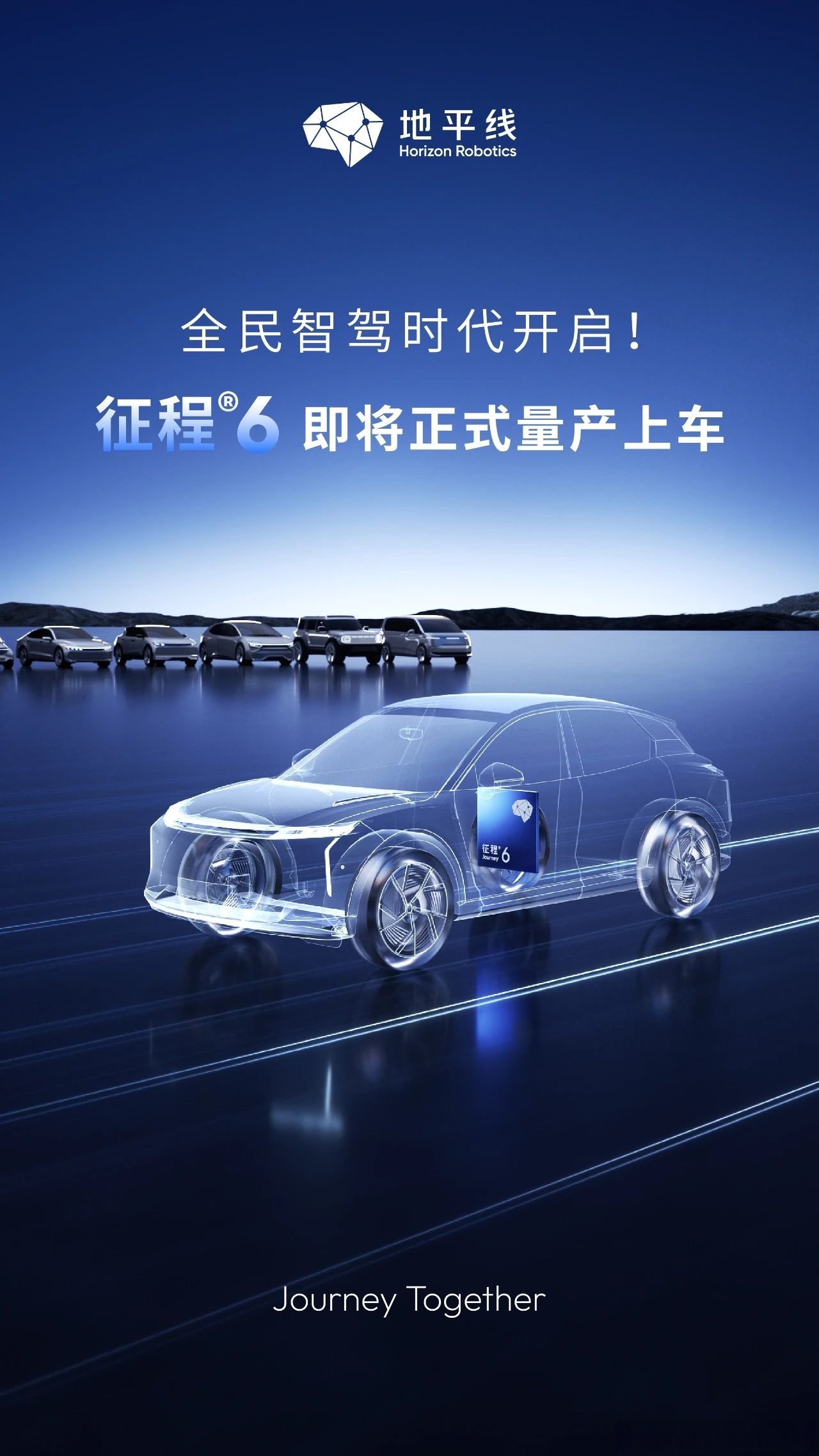 文远知行发布一段式端到端辅助驾驶解决方案 将在2025年内量产上车