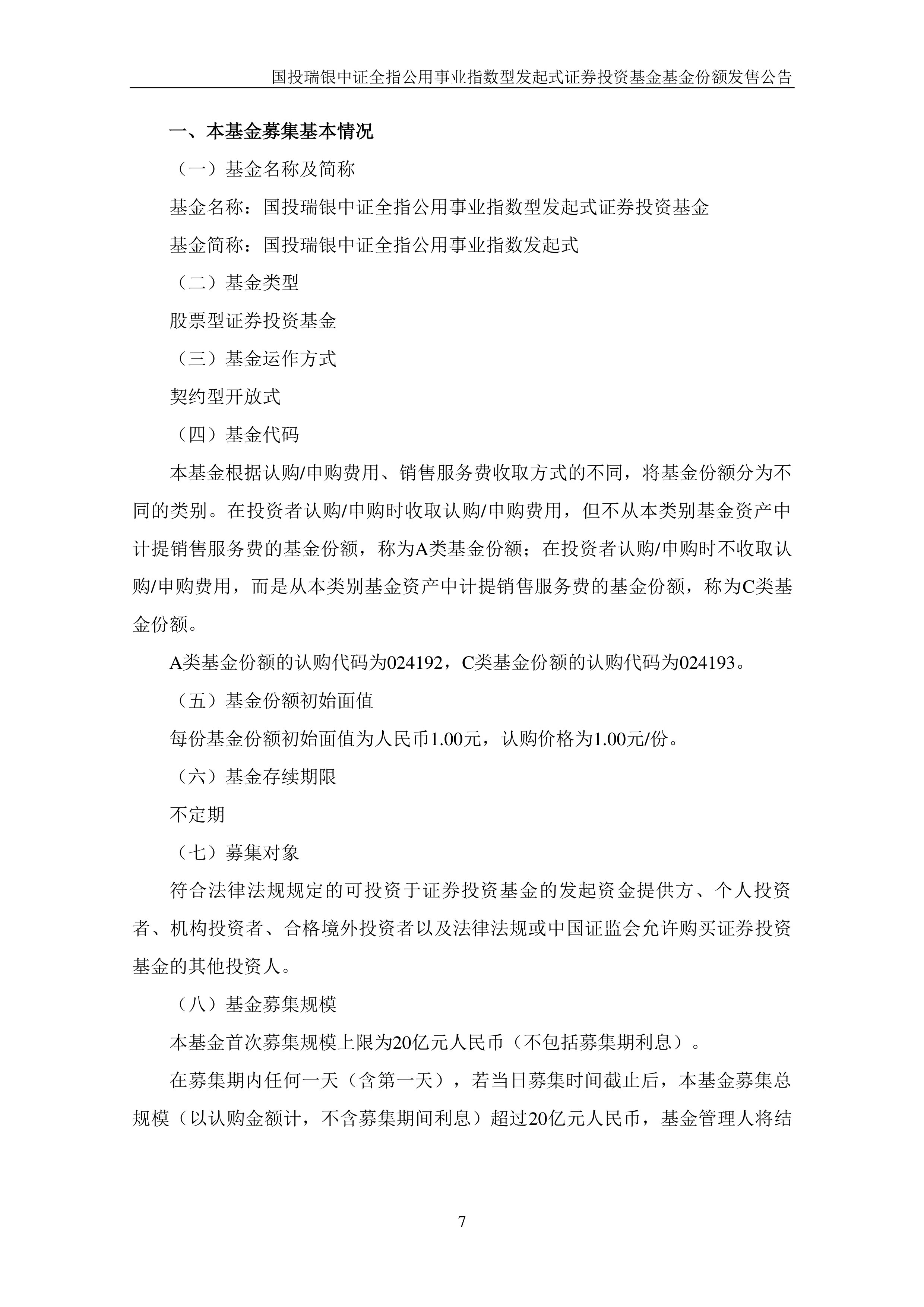 中银证券14亿增资私募子公司！中银国际投资一季度盈利仅137万元