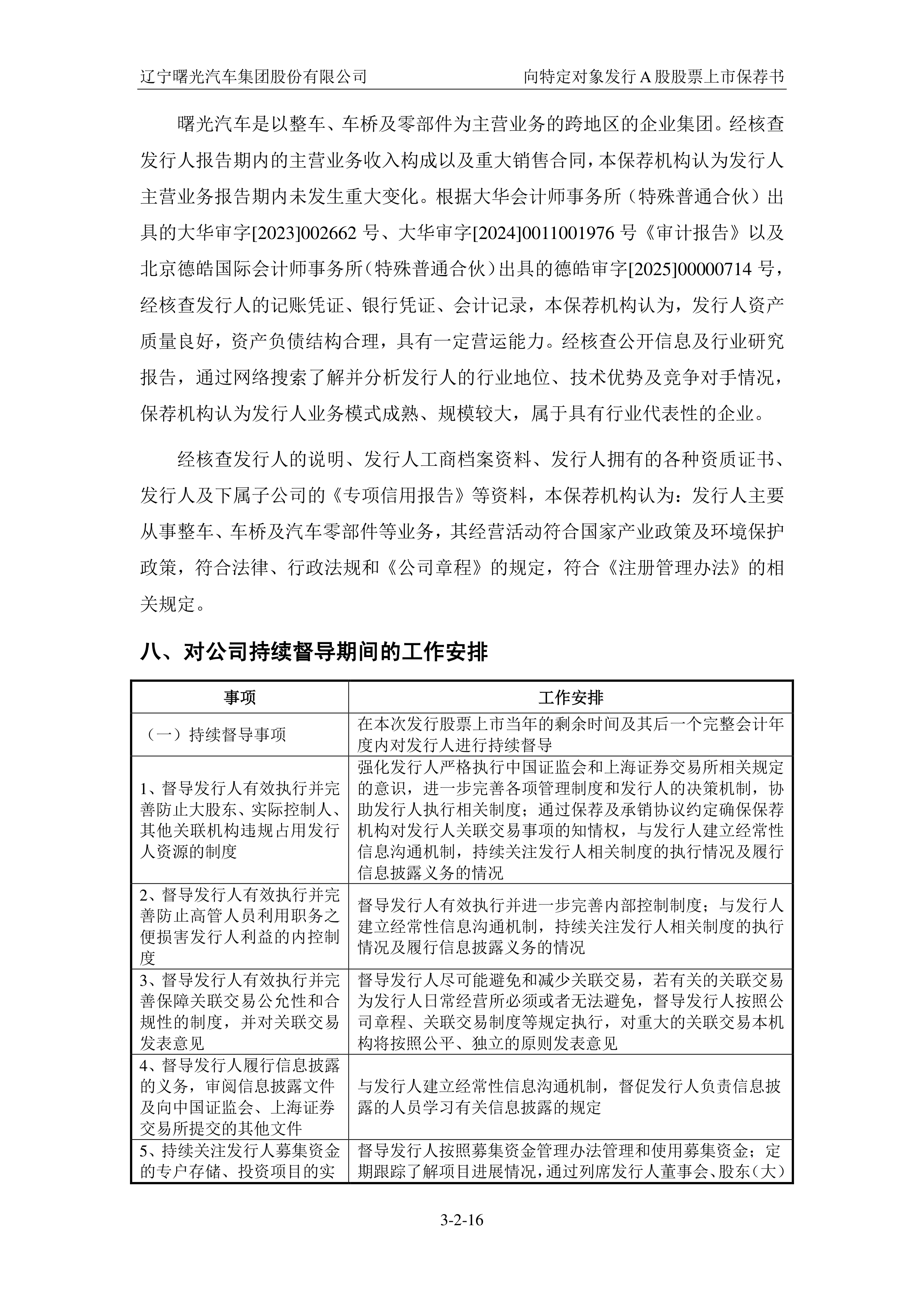 中银证券14亿增资私募子公司！中银国际投资一季度盈利仅137万元