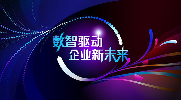 鼎捷数智：8月21日召开董事会会议