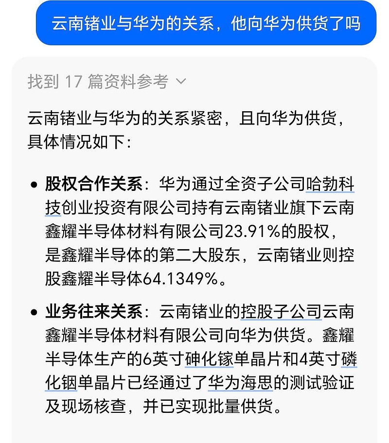 云南锗业：上半年净利润2214.98万元 同比扭亏