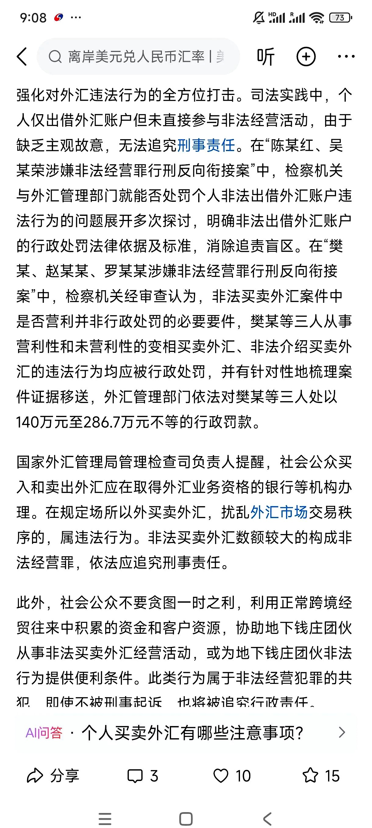 国家外汇管理局在16省市开展绿色外债业务试点