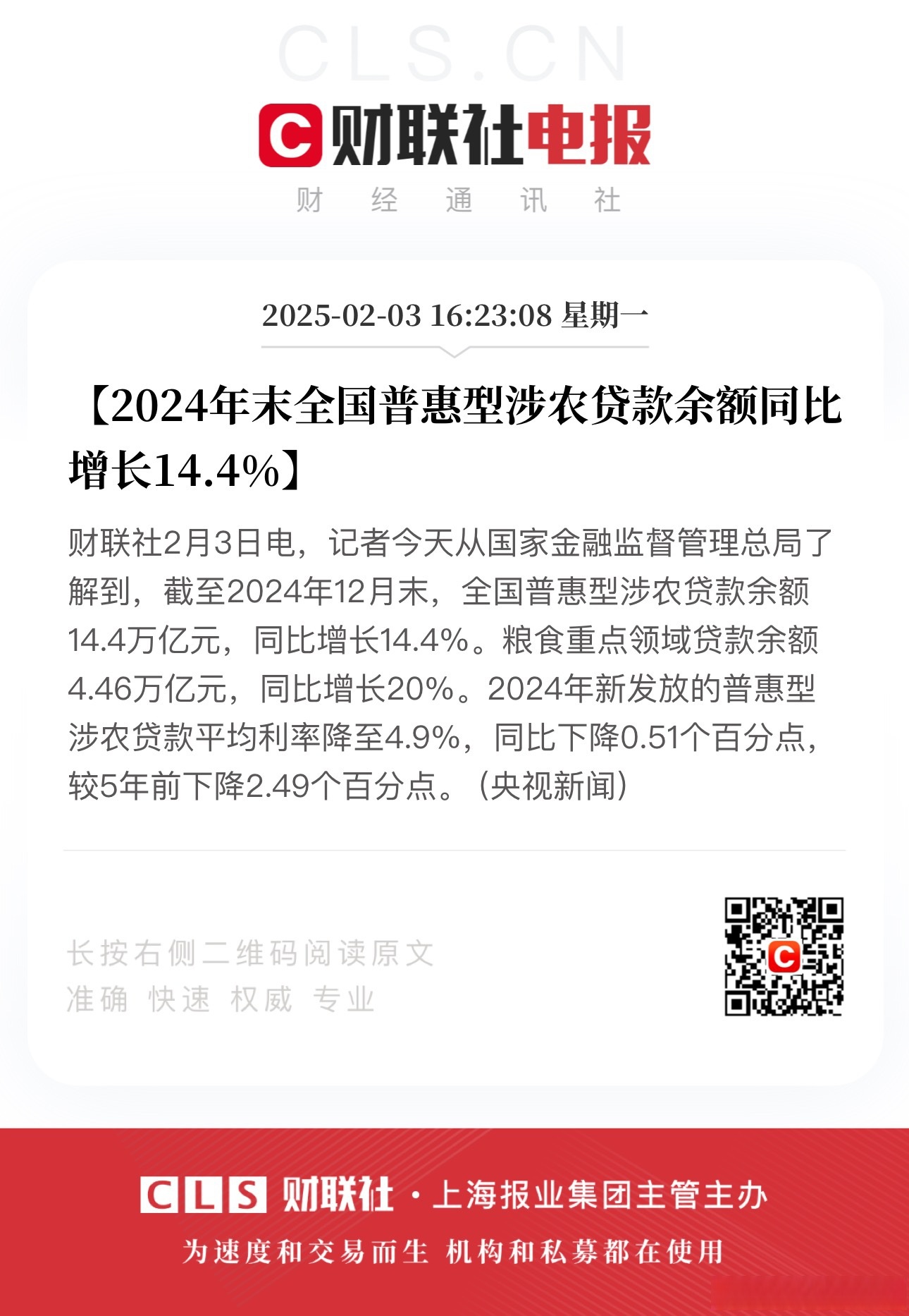 15个行业获融资净买入 44股获融资净买入额超1亿元
