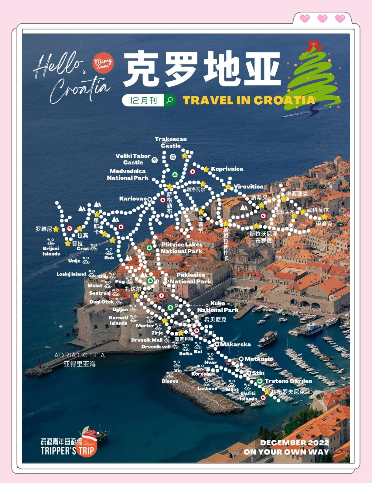 目前在克罗地亚旅游的游客人数超过百万