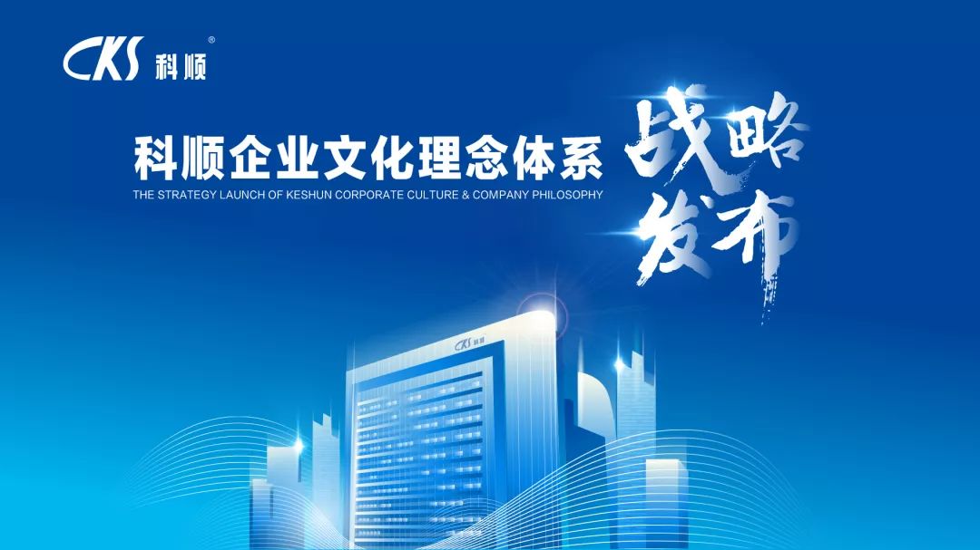 科顺股份获得实用新型专利授权：“保护套筒和屋面排气管保护结构”