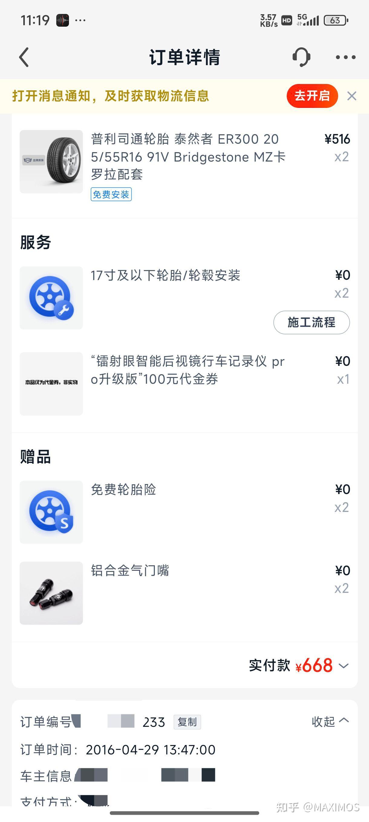 上半年收入78.8亿元 工场店增至7205家：途虎开盘大涨11%