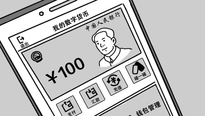 央行研究所丁志杰： 人民币国际化是资管行业发展的重要机遇