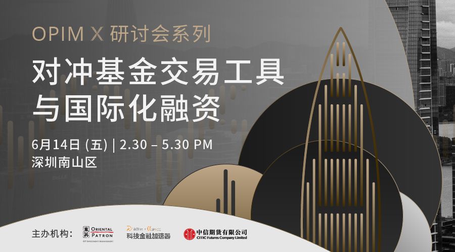 央行研究所丁志杰： 人民币国际化是资管行业发展的重要机遇