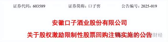 困局中的口子窖：高端酒卖不动、省内外双线失守、实控人减持加剧市场忧虑