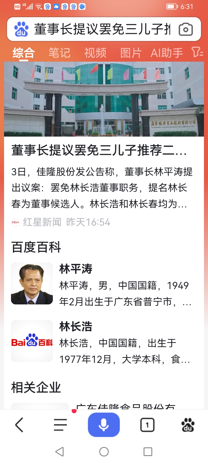 中国天楹：8月21日召开董事会会议