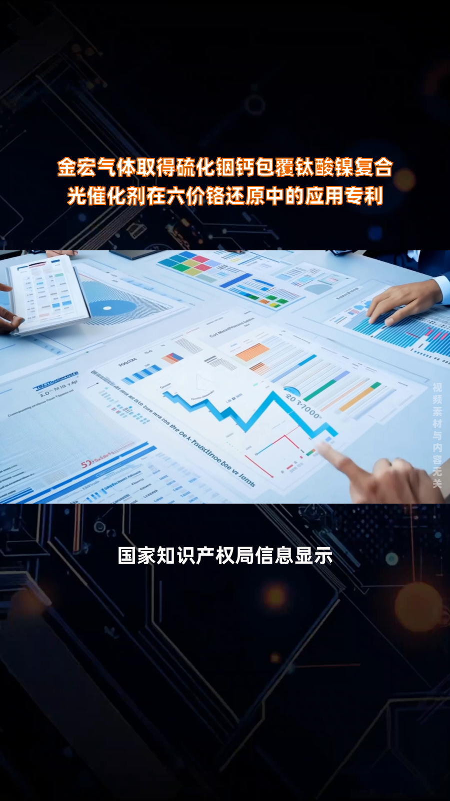 金宏气体2025年上半年实现稳健增长 电子特气国产替代与区域扩张筑牢增长根基