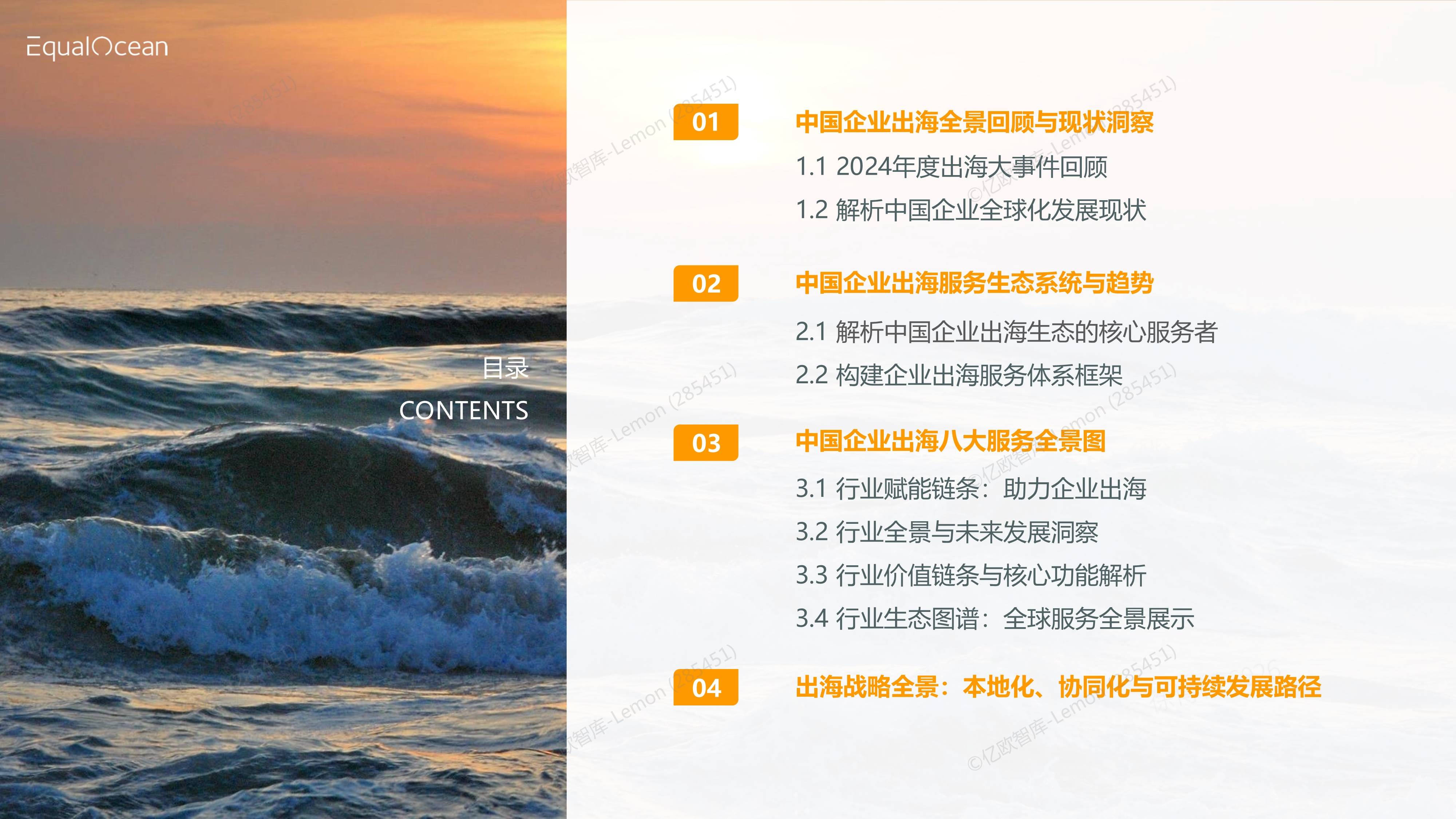 中文在线：2025年上半年营收同比增长20.40% 科技赋能文化出海加速