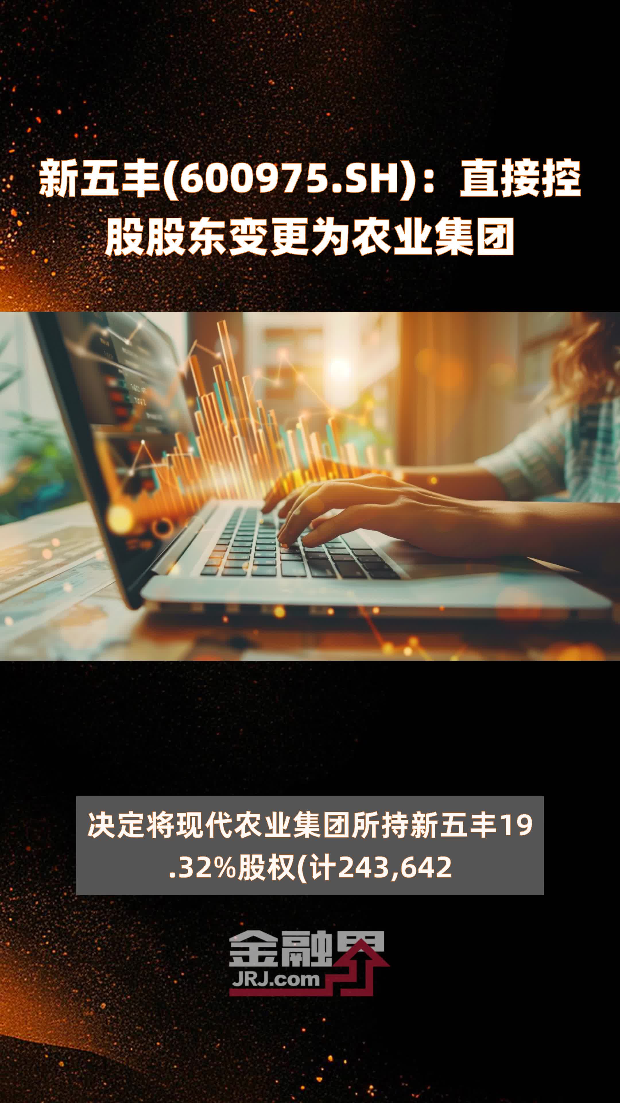 科华控股：实控人将变更为卢红萍和涂瀚 股票下周一复牌