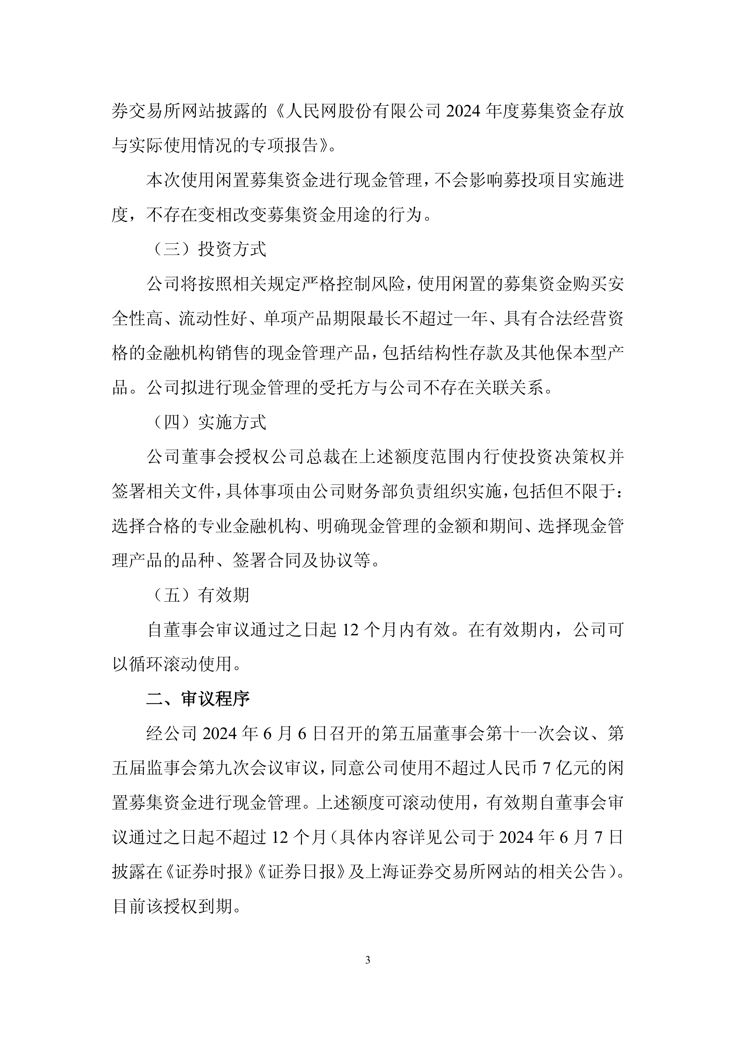 中资离岸债风控周报（8月18日至22日 ）：一级市场发行回暖 二级市场多数上行
