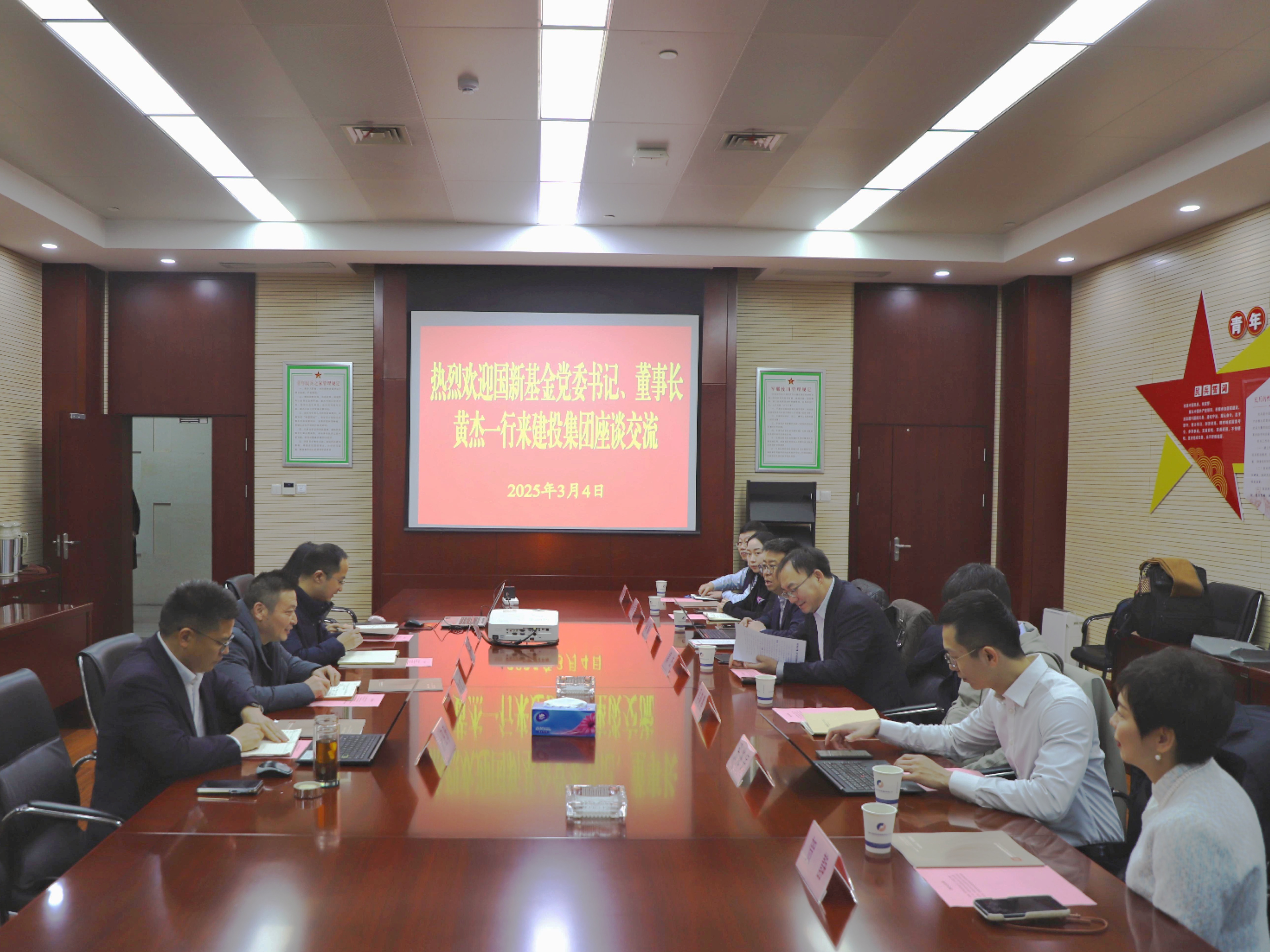 国家电投集团与山东省青岛市座谈