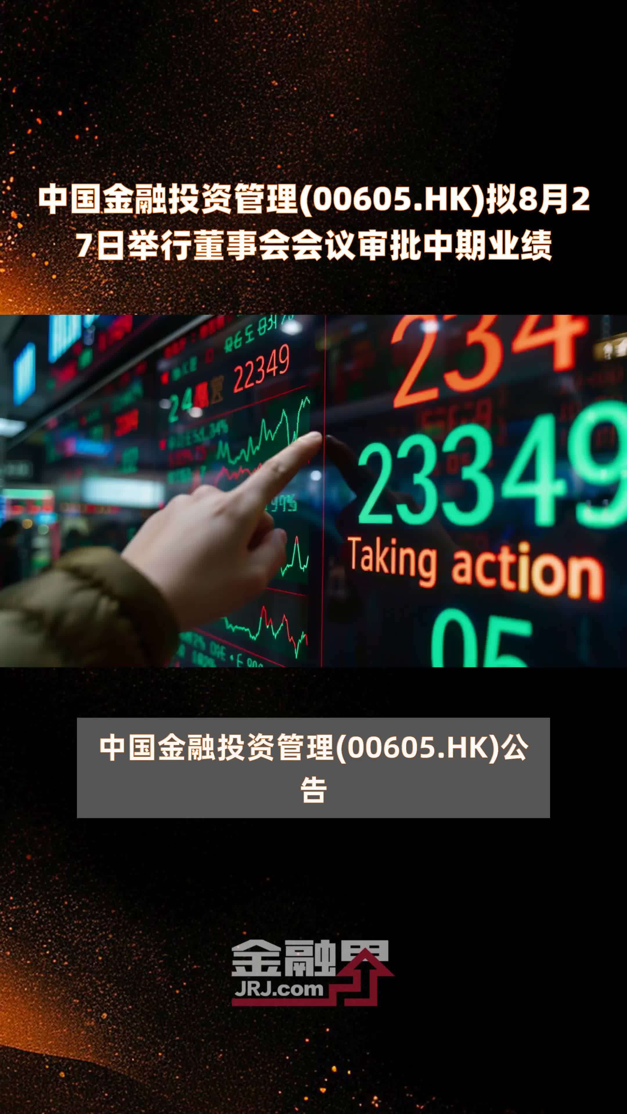 得润电子：8月22日召开董事会会议