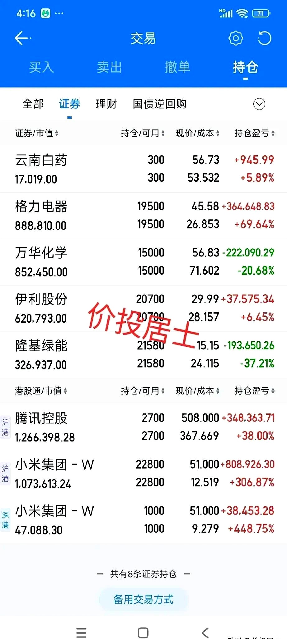 达梦数据发生2笔大宗交易 合计成交5157.40万元