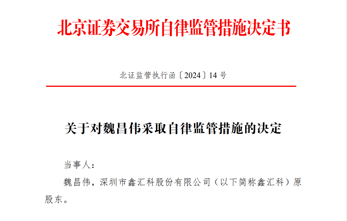 开特股份发生大宗交易 成交折价率36.20%