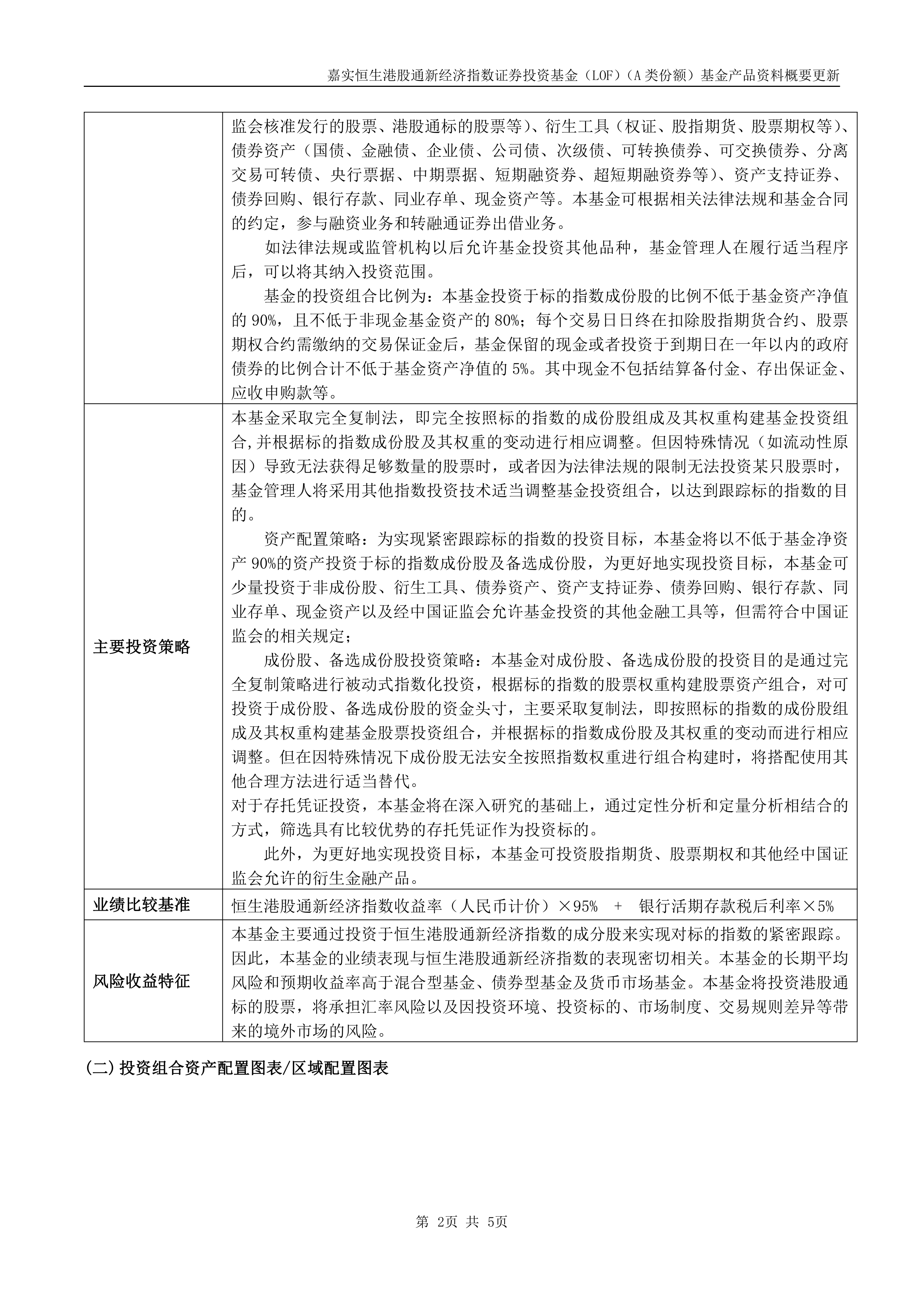 新特电气（301120）2025年中报简析：营收净利润同比双双增长，公司应收账款体量较大