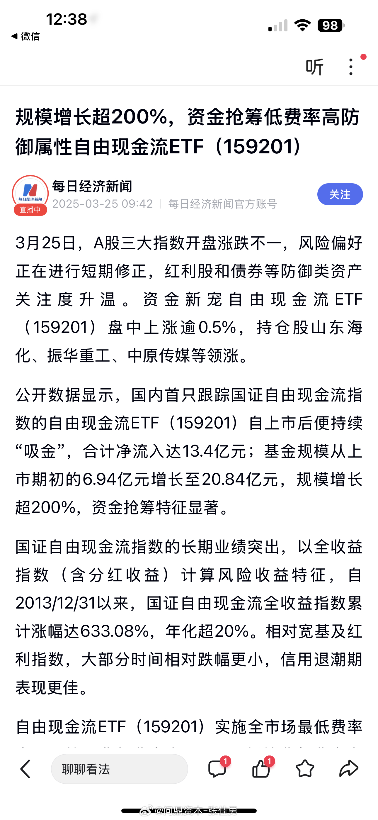 管涛：当前人民币汇率并未积累较强的升值压力和预期