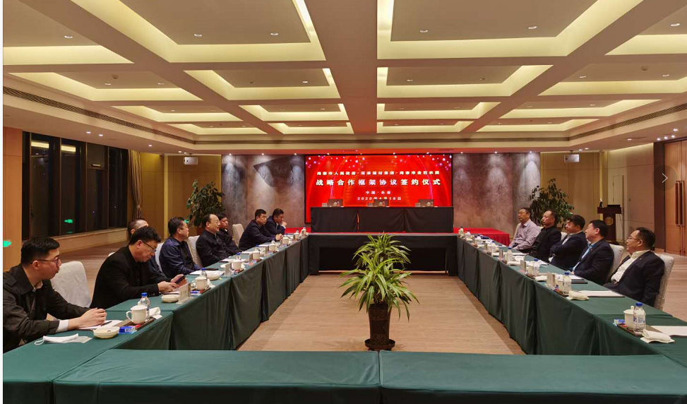 亚泰集团与华电新能签署战略合作协议
