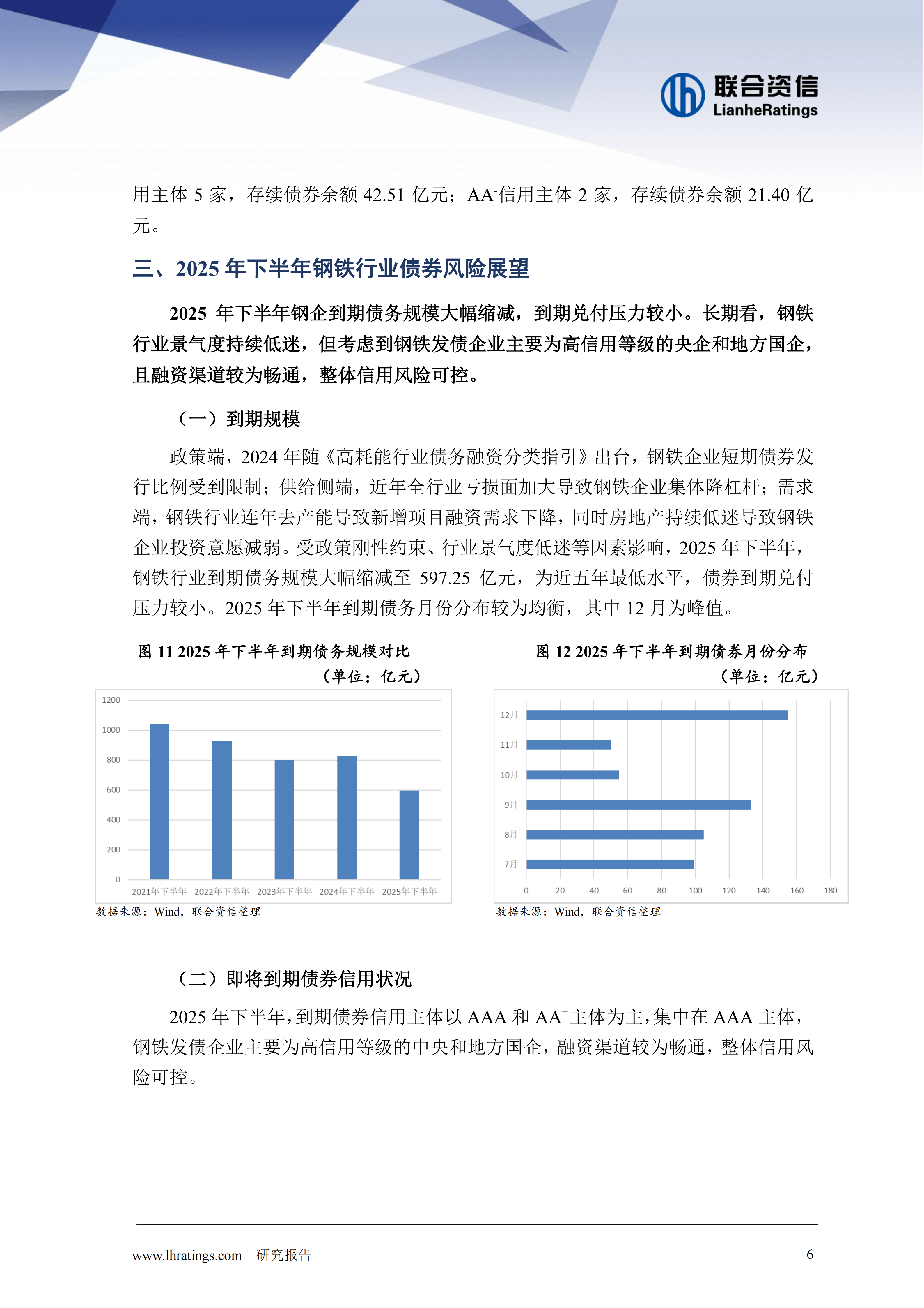 2025 年上半年，中东是全球唯一风险投资交易与融资双增长的地区