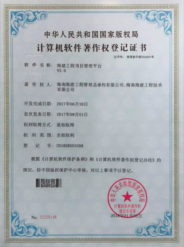 华设集团新注册《一种基于PDF的设计校审与签章系统V1.0》项目的软件著作权