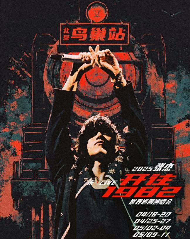 知名歌手突发意外！摔下2米高舞台，最新回应