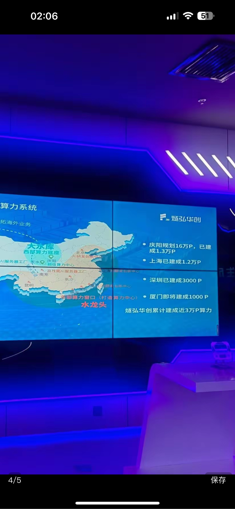 七城算力中心接入国家超算互联网