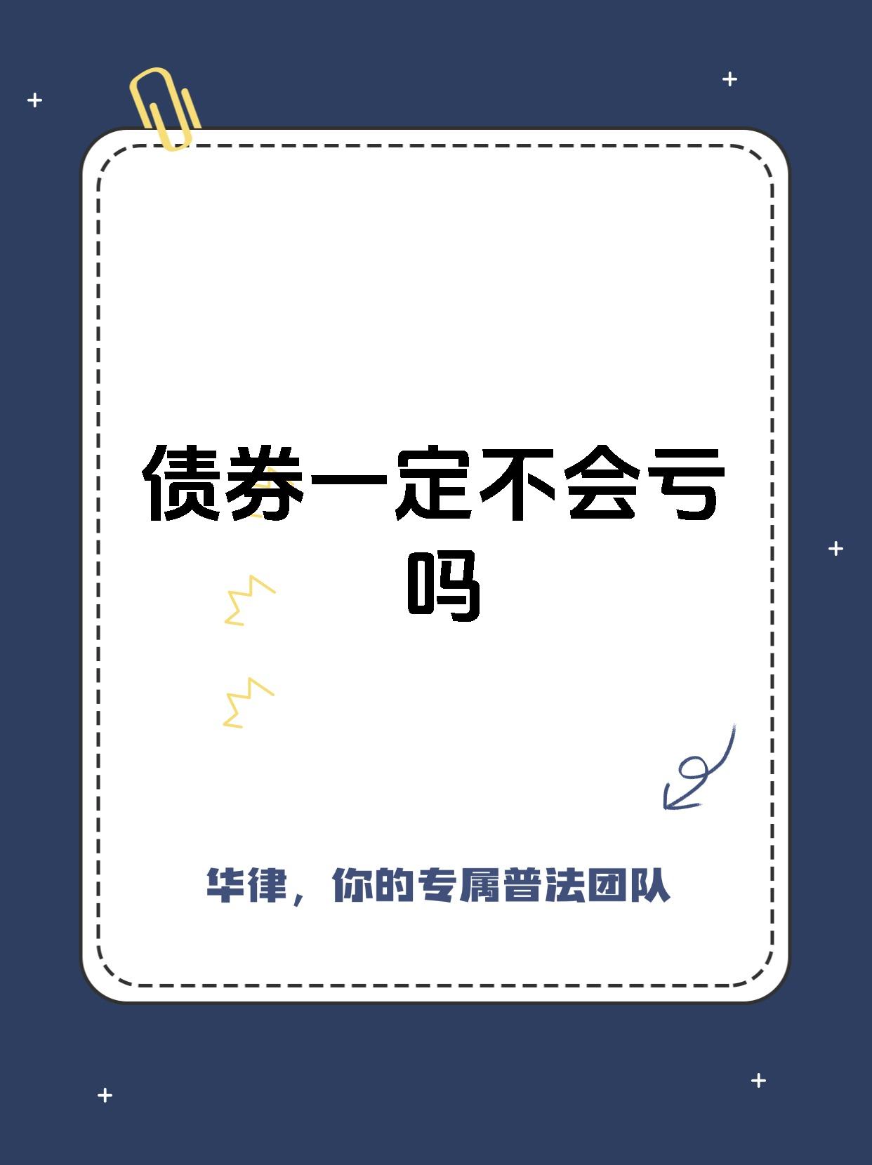 利率顶部渐明多头开始反攻，数百只债基亏损引发大额赎回 | 债圈大家说（周刊）