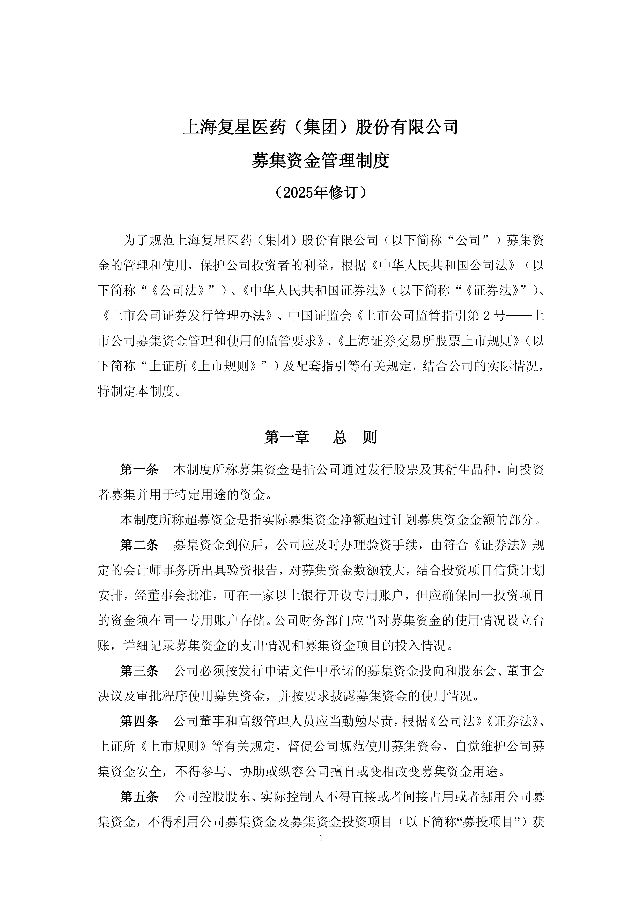 开开实业（600272）2025年中报简析：增收不增利，应收账款上升