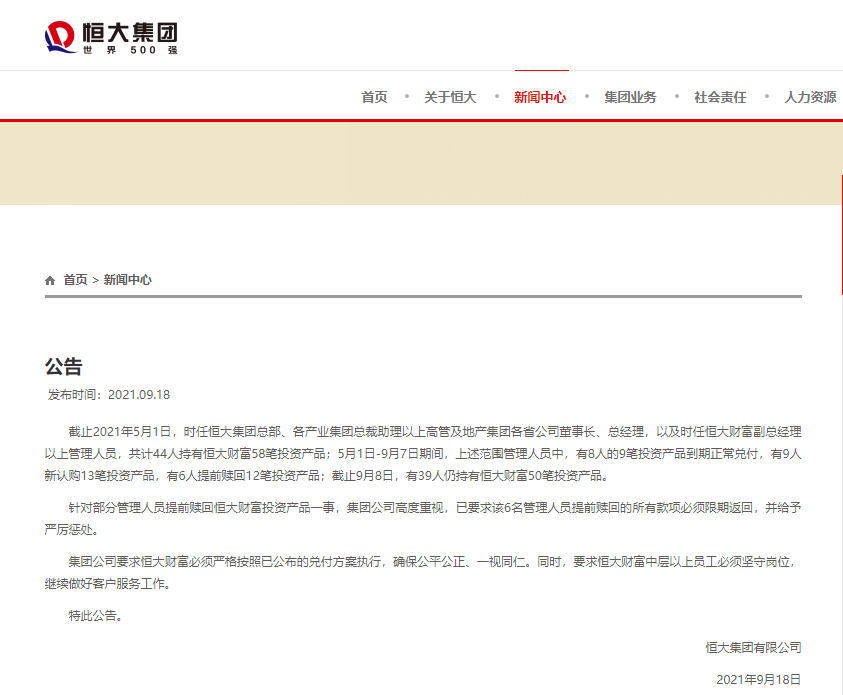 东风集团，重要公告！