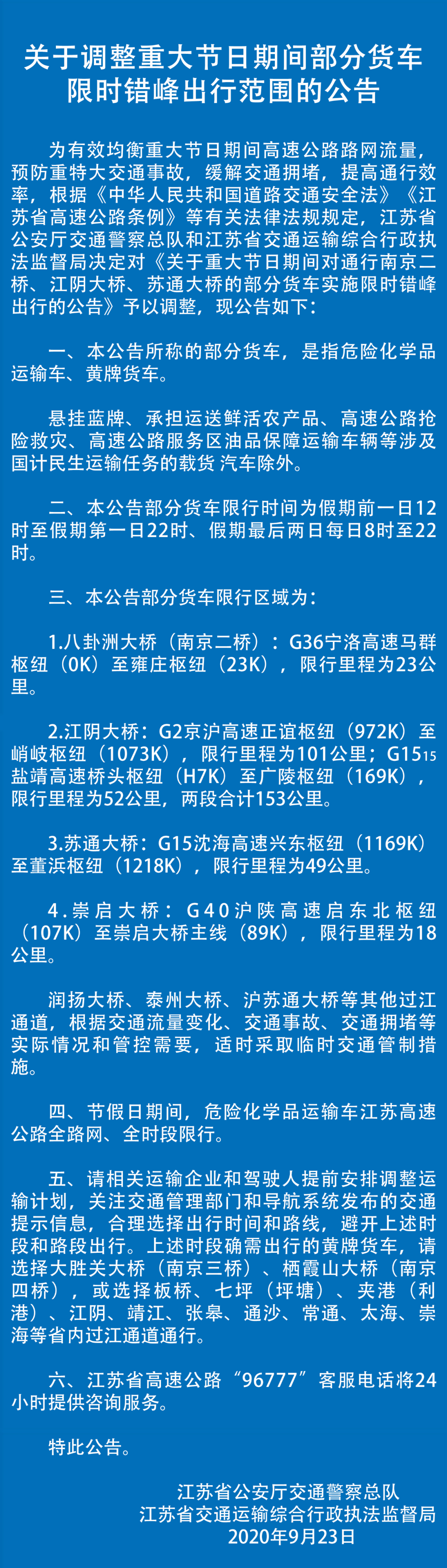 东风集团，重要公告！