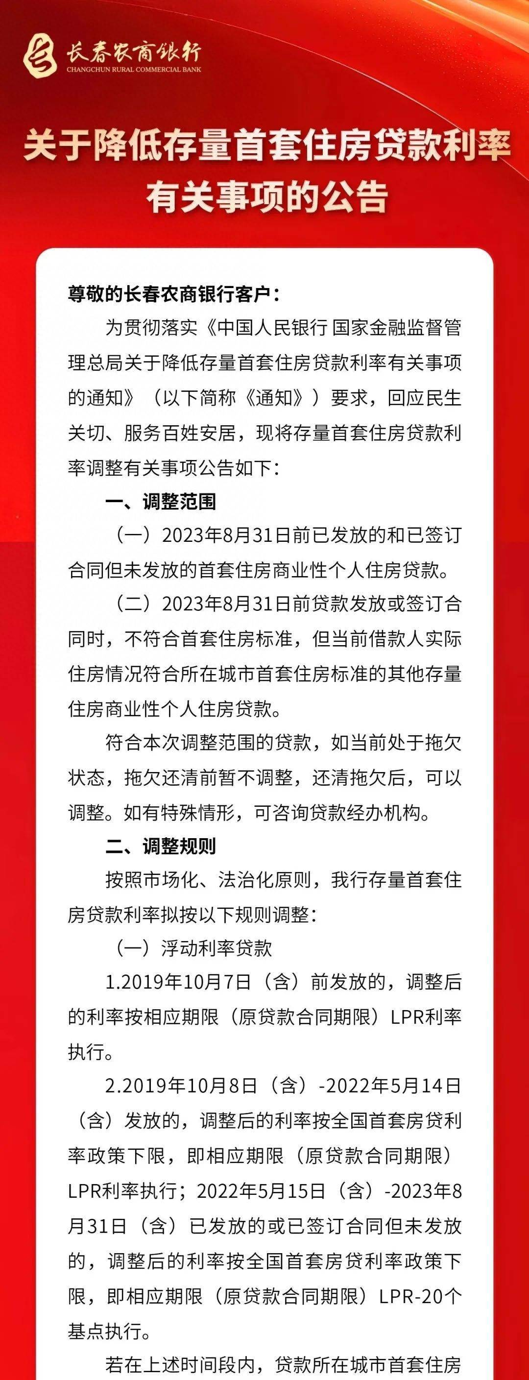 东风集团，重要公告！