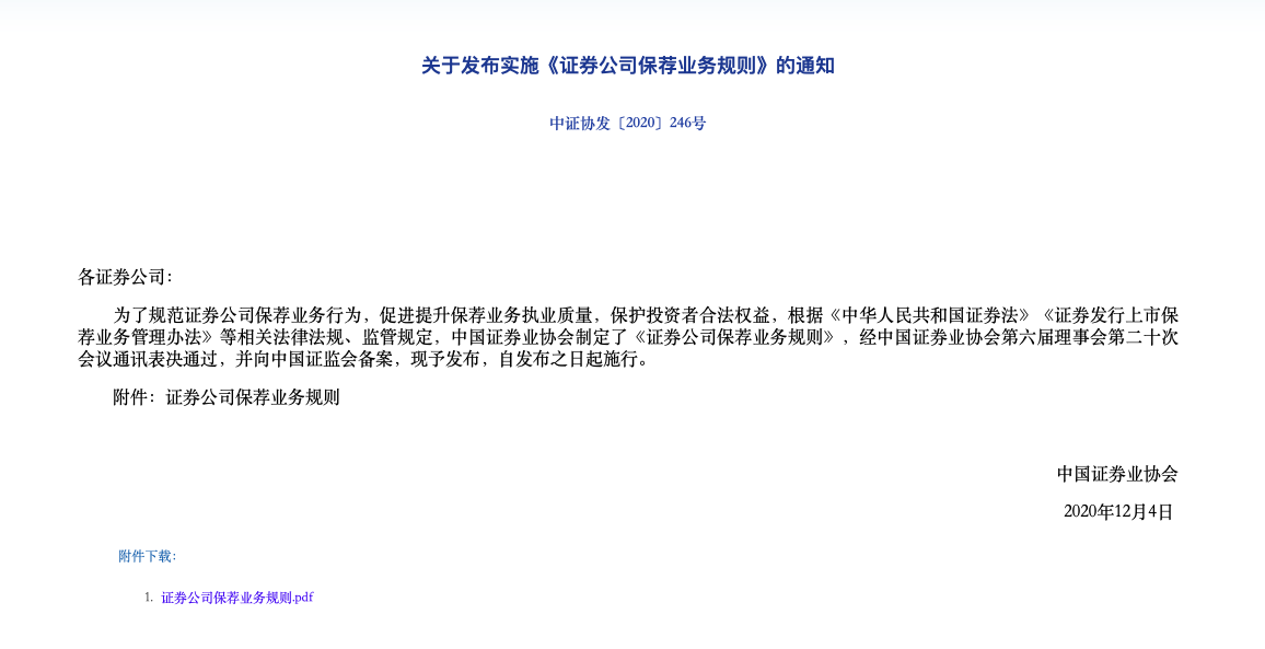 证券公司分类评价规定发布实施