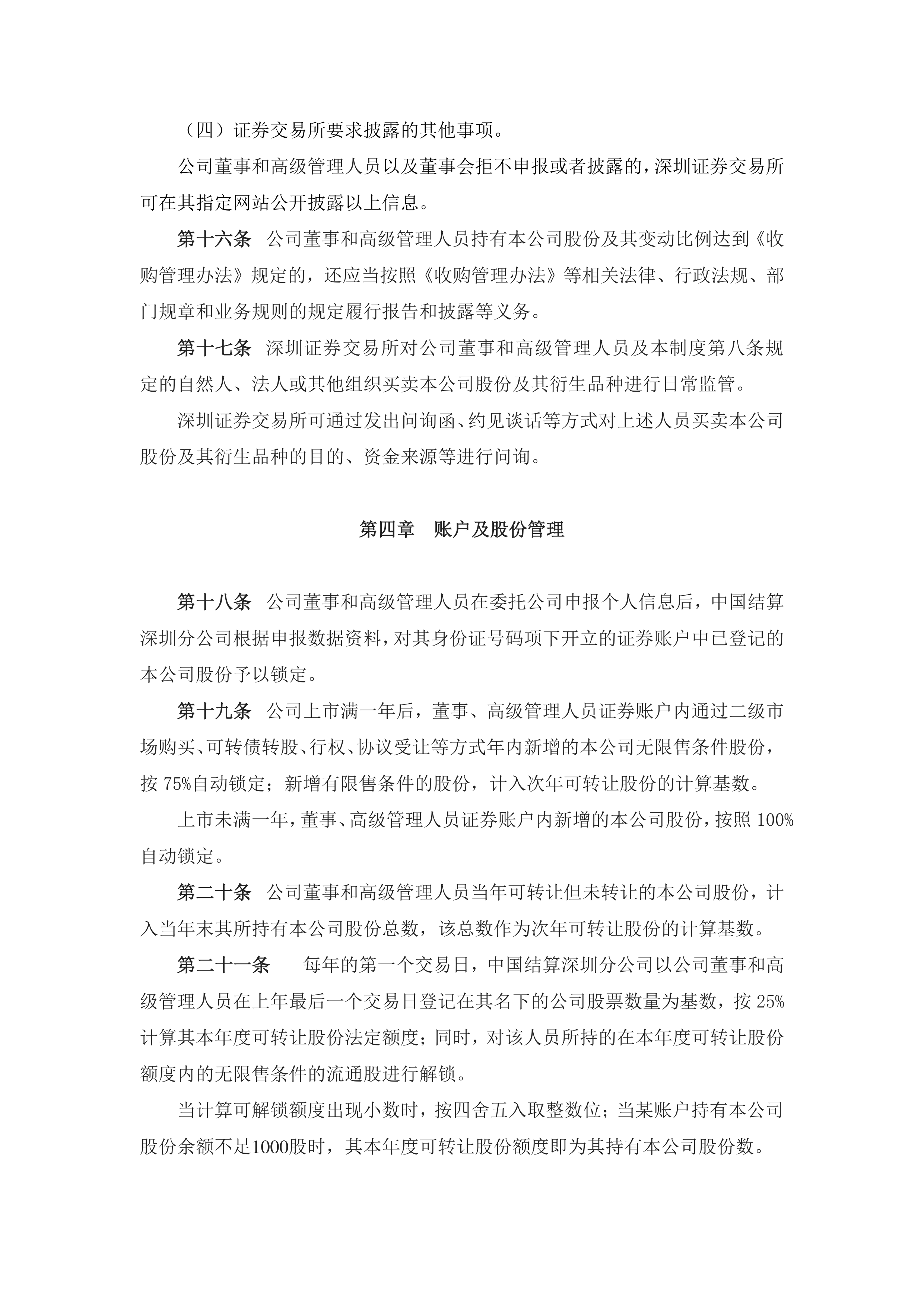 北辰实业（601588）2025年中报简析：净利润同比下降114.73%，三费占比上升明显